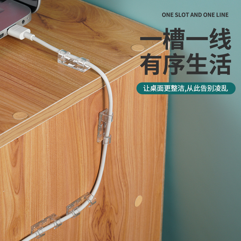 [Nail-Free Wall Cord Manager] Self-Adhesive Wire Cord Manager Wall Fixed Network Cable Nail-Free Hole Wire Clip Buckle