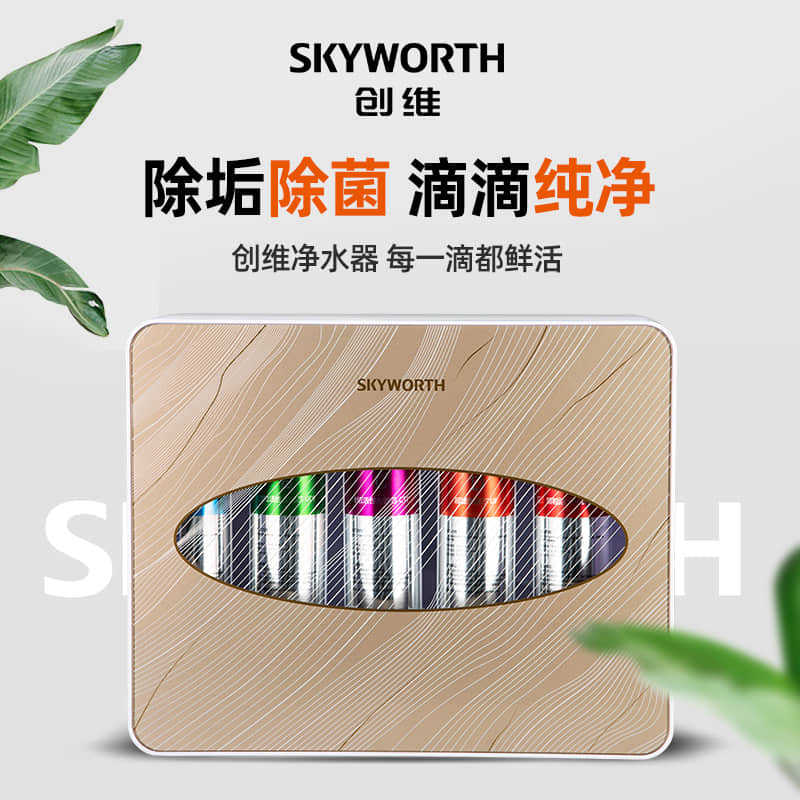创维家用直饮超滤净水 厨房水龙头前置过滤器 自来水净水机滤水器
