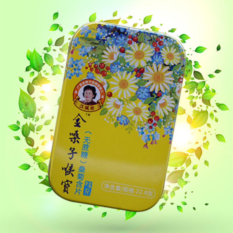 广西金嗓子喉宝零食无蔗糖五种口味润喉含片清凉喉咙开嗓戒烟糖果
