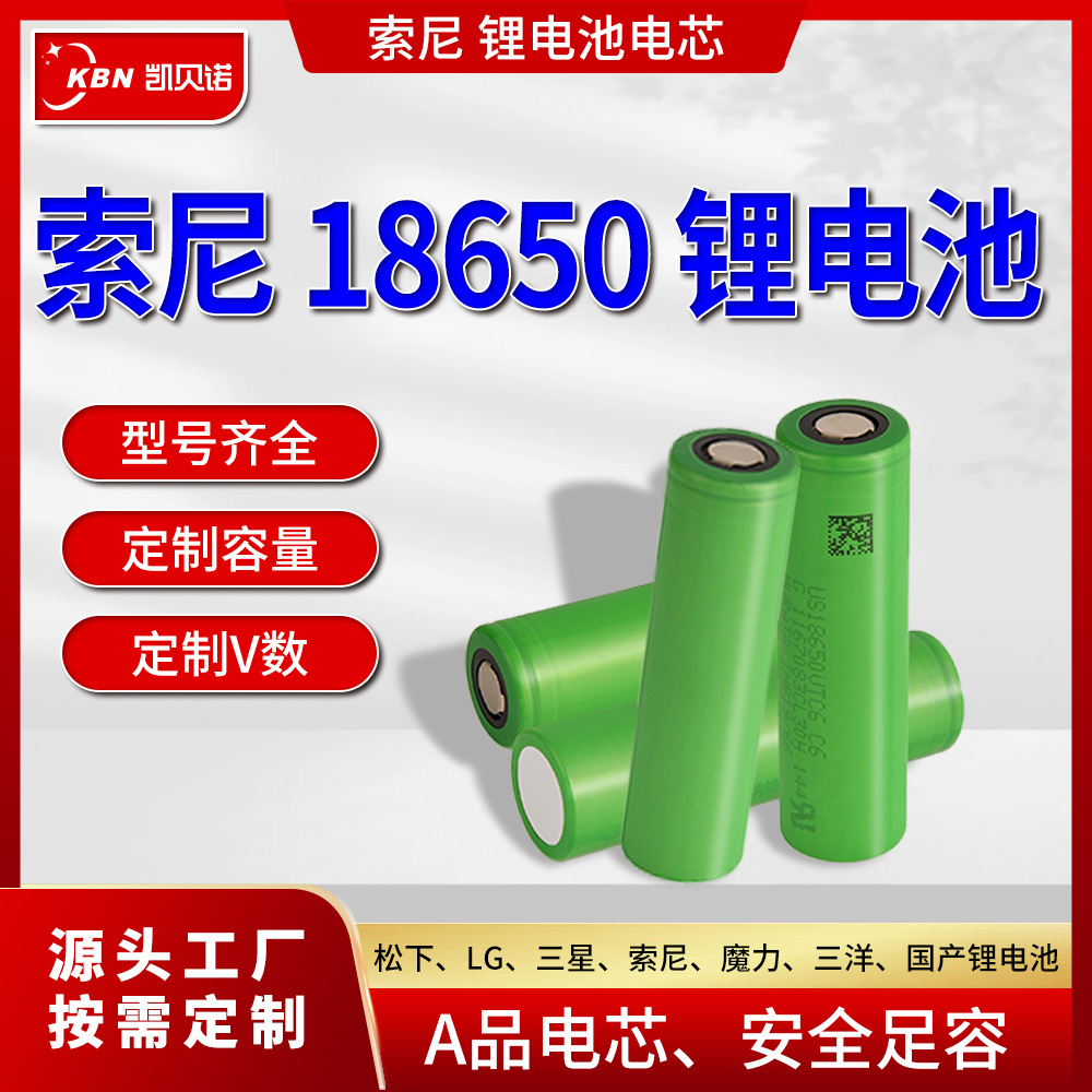 18650电池充电电芯跨境A品国产厂家批发三元锂高倍率锂电池可充电