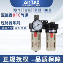 亚德客油水分离过滤器空压机 BFC2000气动调压阀气源处理器二联件