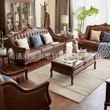 美式客厅实木皮沙发欧式雕花复古别墅影楼组合单人双人三人大沙发