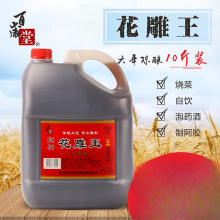 百岁堂 绍兴黄酒10斤塑料壶装 六年陈手工花雕王糯米酒 5L