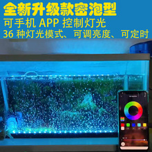 鱼缸气泡灯密泡型气泡灯led灯气泡条增氧照明潜水灯水族箱