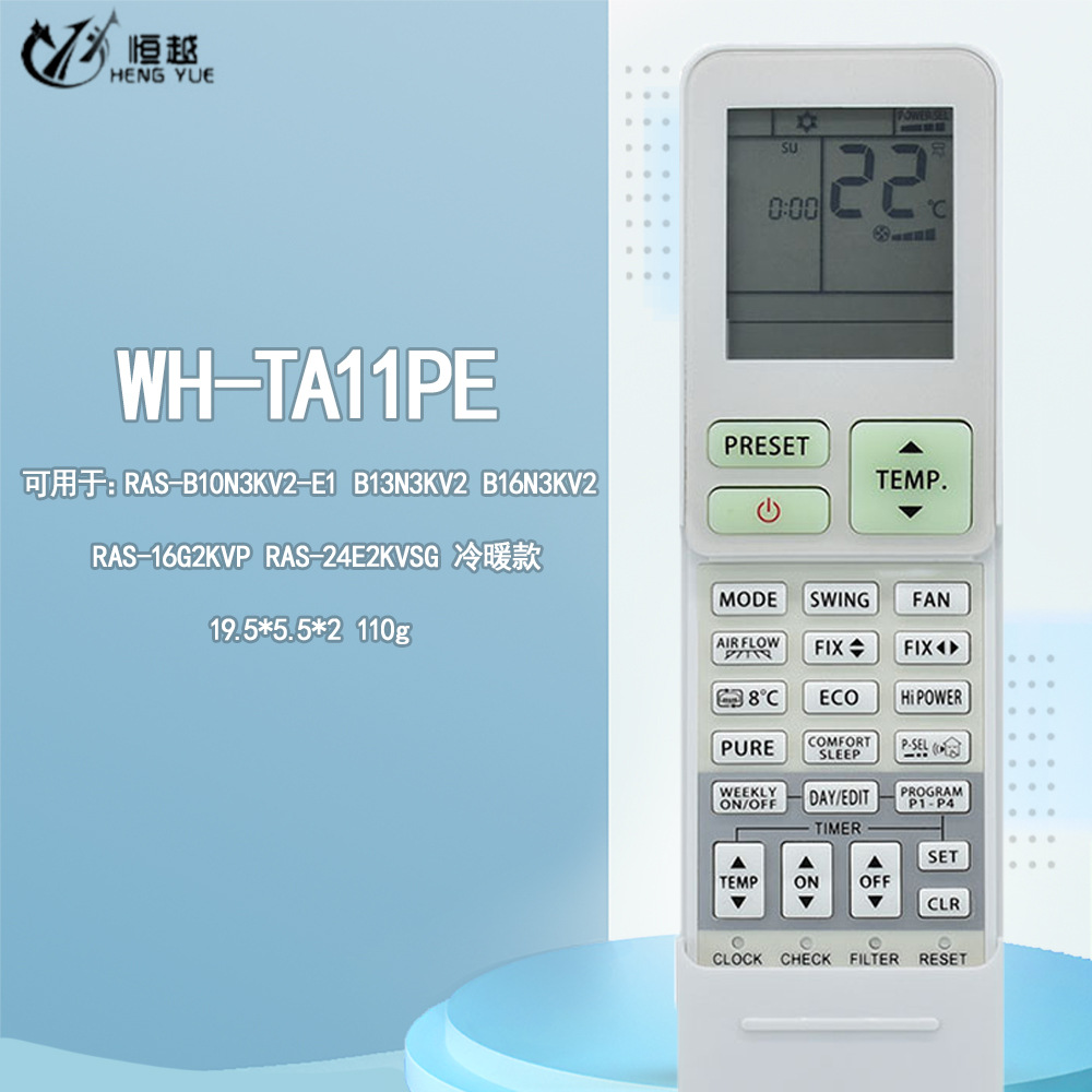 wh-ta11pe适用于东芝空调遥控器ras-b10n3kv2-e1 b13n3kv2 冷暖