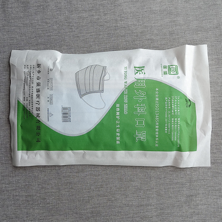 强盛医用外科口罩10支/包一次性医用外科口罩三层防飞沫成人透气