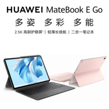 MateBook  E G0 GK-W76 骁龙 8CX GEN3 16G 512G  12.35笔记本