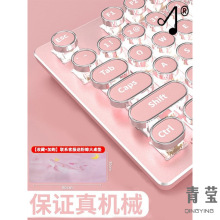 复古机械键盘女生办公鼠标套装无线有线青轴游戏粉色键鼠