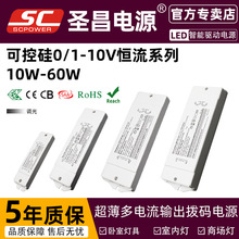 五年质保恒流拨码电源筒灯可控硅0-10v led 驱动电源led驱动器