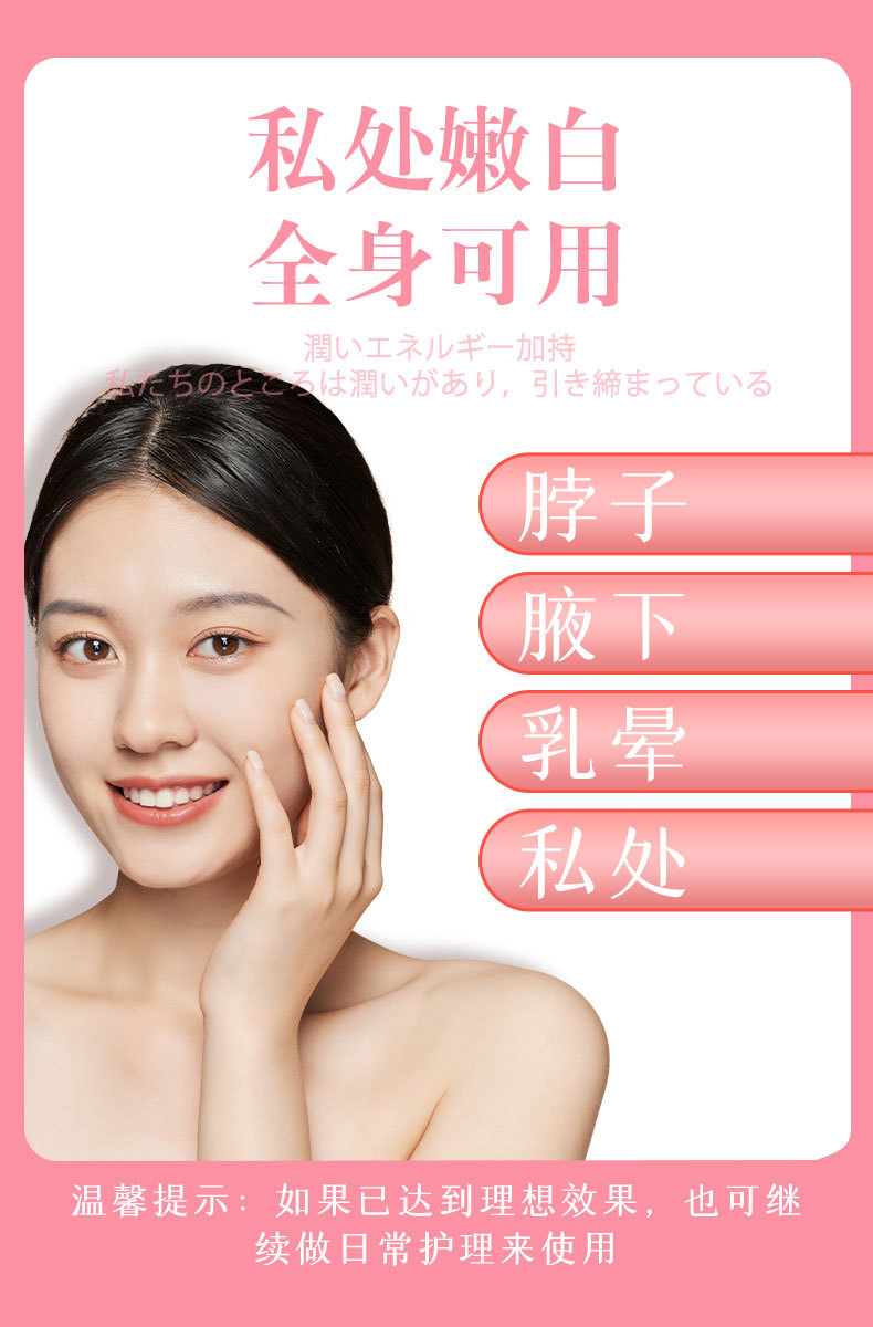 川井日式女性私密粉嫩精华液60ml女士外用凝胶成人情趣性用品