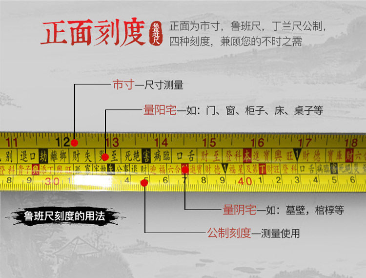 鲁班尺风水尺正宗钢卷尺5米阴阳尺丁兰尺10m75m加宽测量家用工具