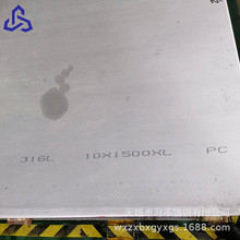 超级奥氏体SUS904L不锈钢板 耐高温耐腐蚀904L不锈钢板 规格齐全
