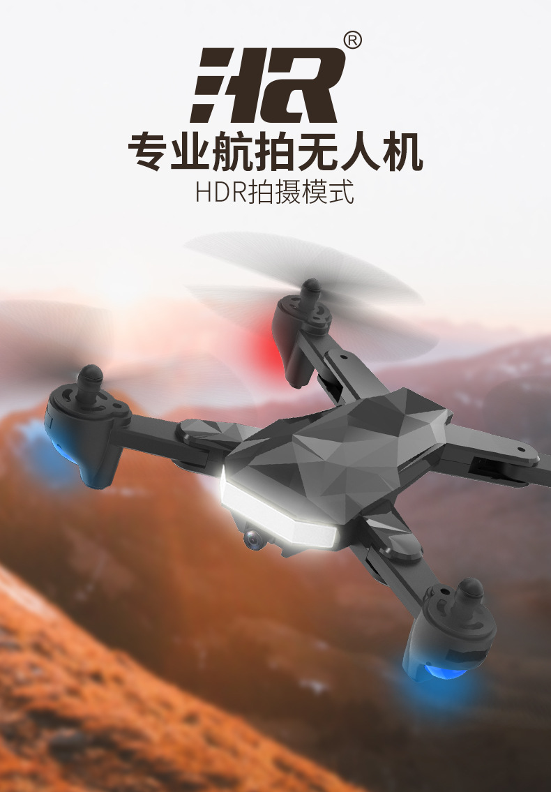 hr 007折叠无人机 wifi图传 4k高清航拍飞行器 智能定位 遥控飞机