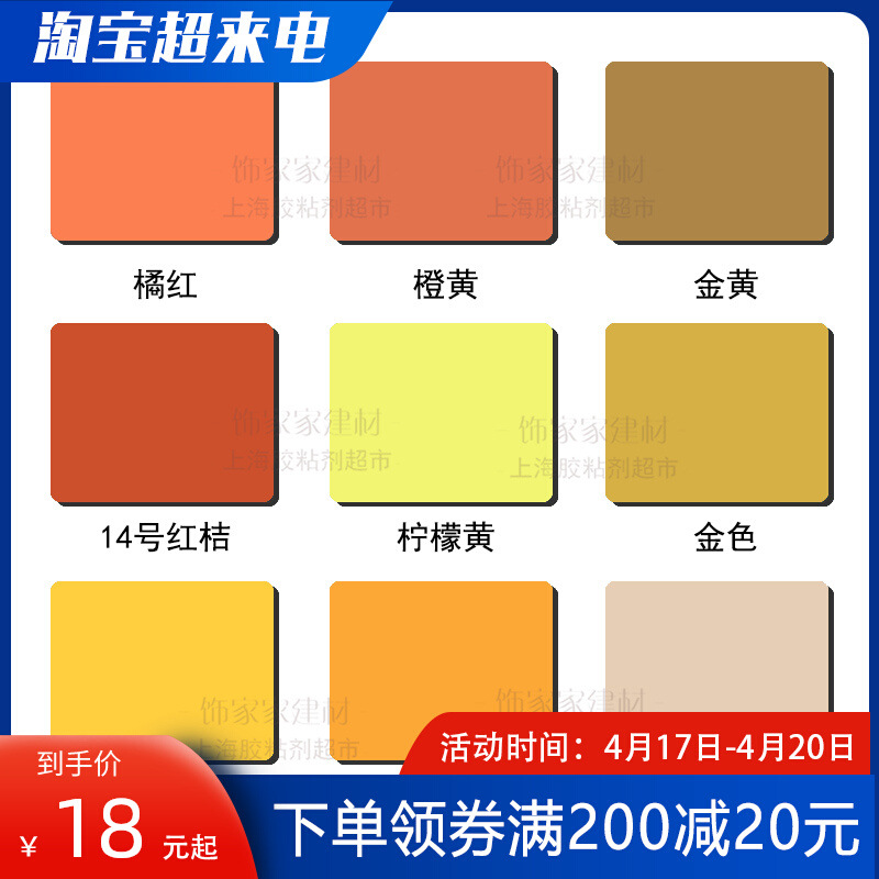 彩色胶橘红色橙色桔红 橙红色 桔黄 中性玻璃胶 硅胶耐候胶密封胶