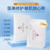 械字号创面敷料无菌面膜激光术后敏感修复补水院线二类医用冷敷贴|ru 械字号创面敷料无菌面膜激光术后敏感修复补水院线二类医用冷敷贴|ru