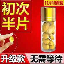事前不等待【1次1粒 持久 劲大】成人男性保健品用品夫妻床上情趣