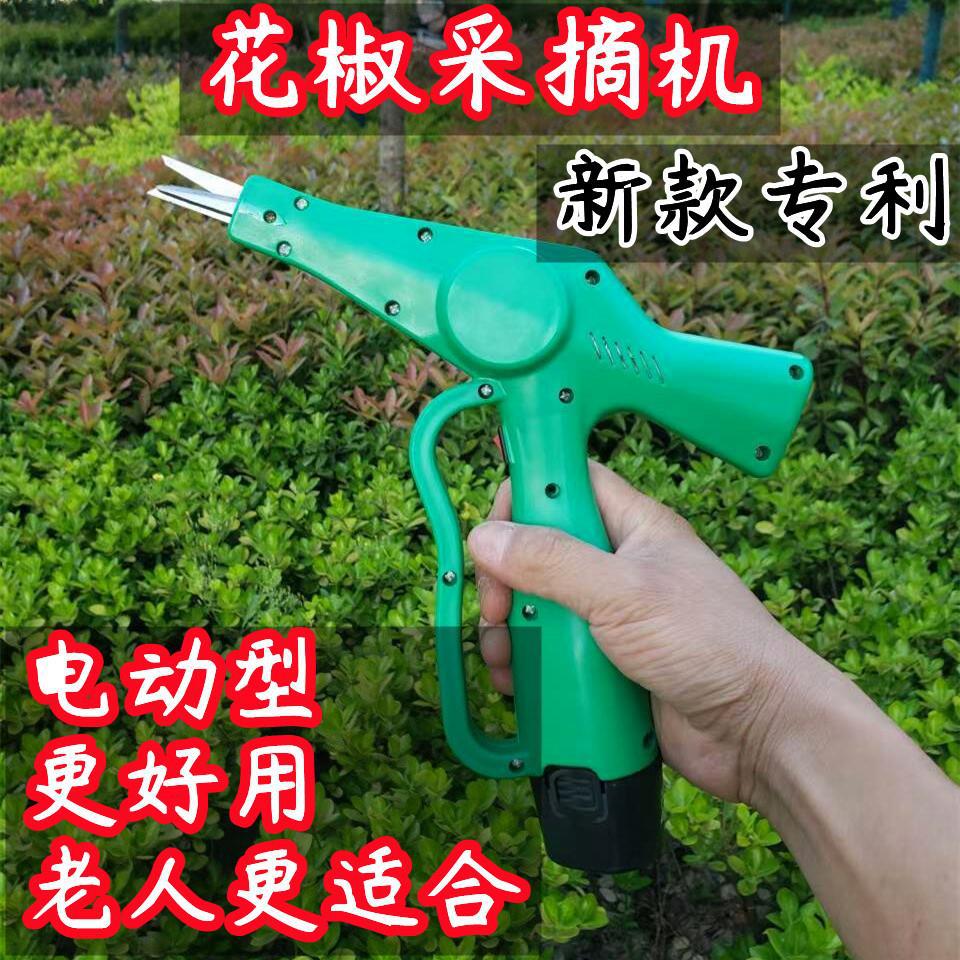 电动摘花椒全自动采摘花椒机采花椒剪刀农用工具采摘机器