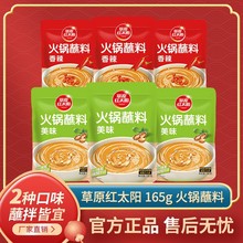 原红太阳火锅蘸料老北京酱料芝麻酱韭花酱小包装组合沾料100g