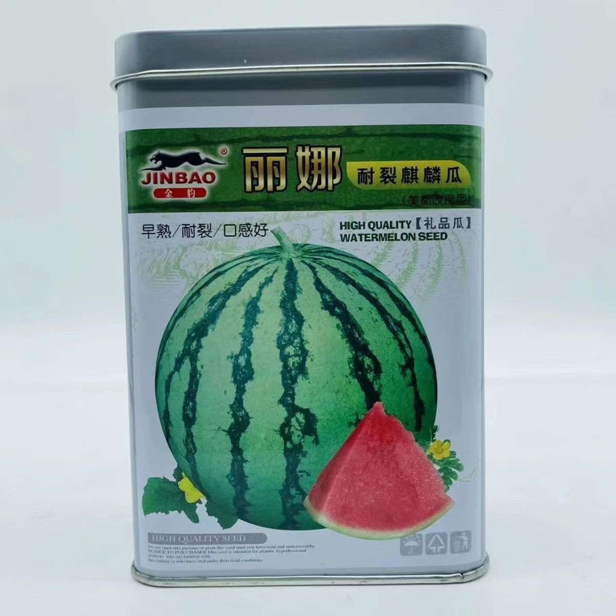 丽娜耐裂麒麟西瓜种子高产礼品瓜早熟抗病四季改良型美都西瓜种孑