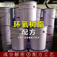 水性环氧树脂 工业诊断 醇酸树脂耐高温防腐涂料镀锌漆 产品工艺