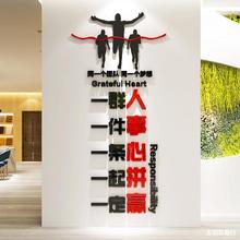 励志标语亚克力3d立体墙贴纸公司办公室装饰墙面企业文化布置