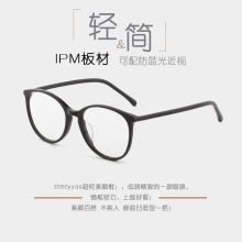 新款小香家近视眼镜框板材可配防蓝光时尚简约网红同款3282眼镜架