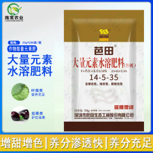 深圳芭田叶面肥氮磷钾锌硼大量元素水溶肥料高钾型增产肥料50g