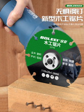 新型木工锯片4寸PVC塑料铝材实木电锯角磨机切割机专用合金切割片