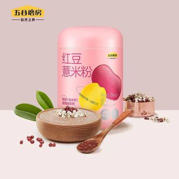 五谷磨房红豆薏米粉600g薏仁粉高纤懒人代餐食品低脂即食燕麦冲饮-阿