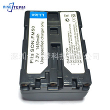 云天梦NP-FM50电池适用索尼DCR-PC105K PC110 PC110E PC104相机
