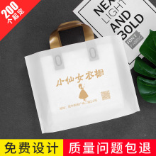 服装店手提袋子印logo塑料礼品包装购物鞋盒透明防水巨珑