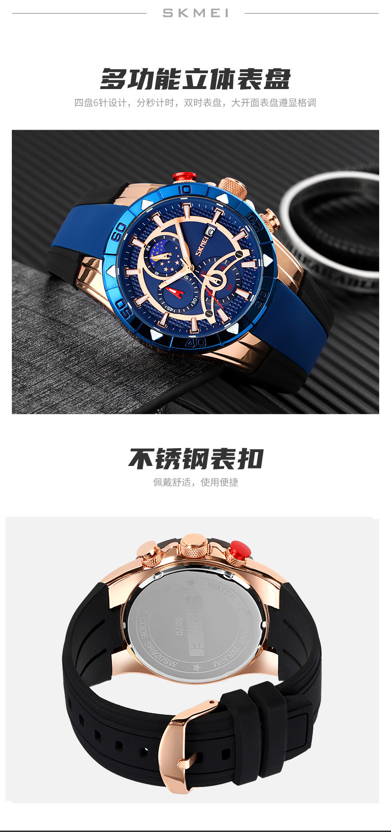 skmei时刻美时尚月相六针石英表男士 防水硅胶表带商务学生男腕表