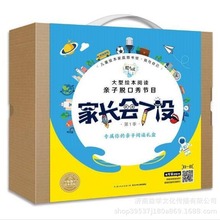 海豚绘本礼盒套装海豚绘本花园家长会了没2-6岁亲子阅读睡前故事