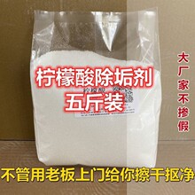 食品级英轩一水柠檬酸 酸味剂 电水壶水管除水垢 护发食用酸味剂