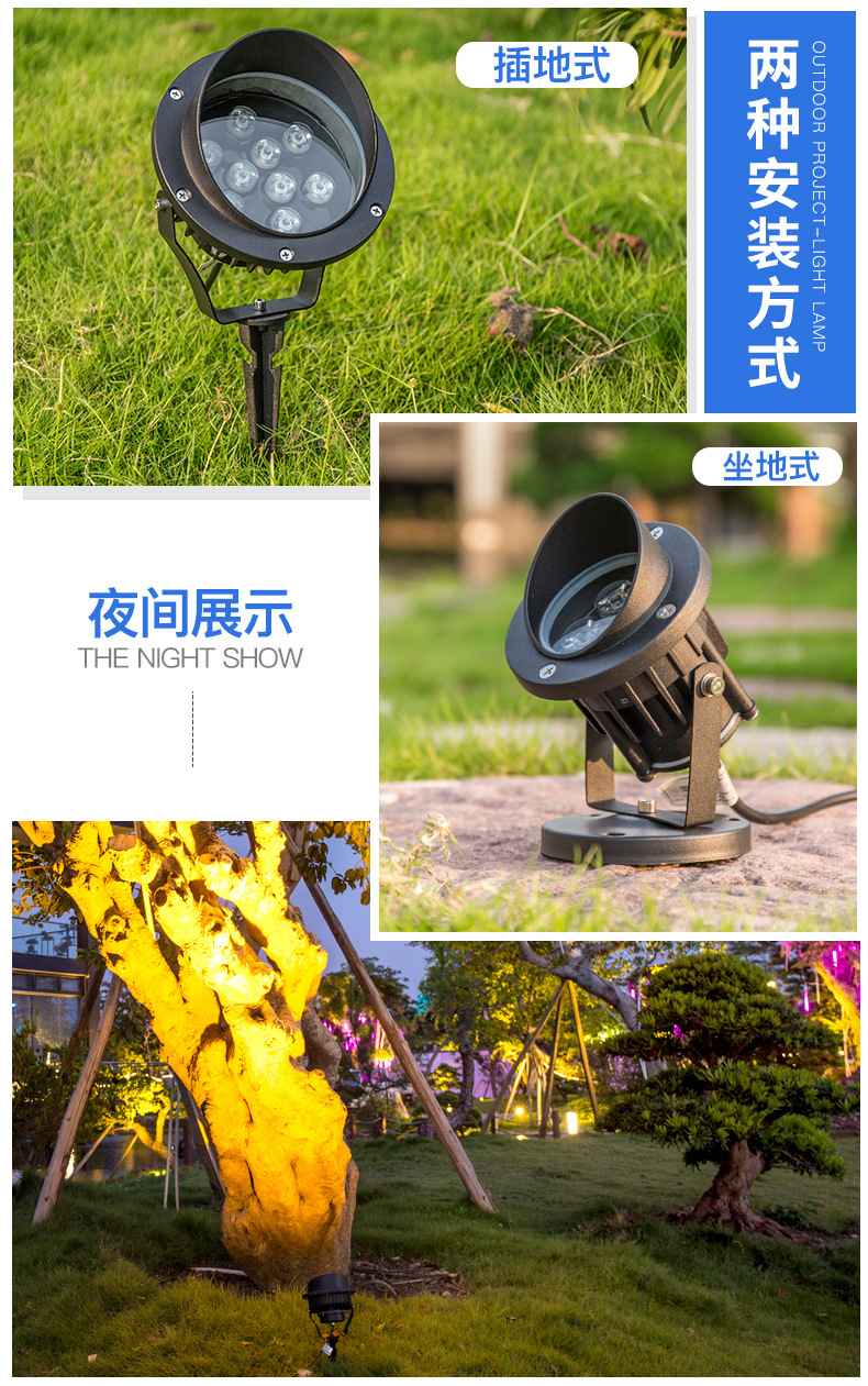 led射树灯18w户外防水草坪插地灯36w七彩照树灯景观庭院投光灯24w