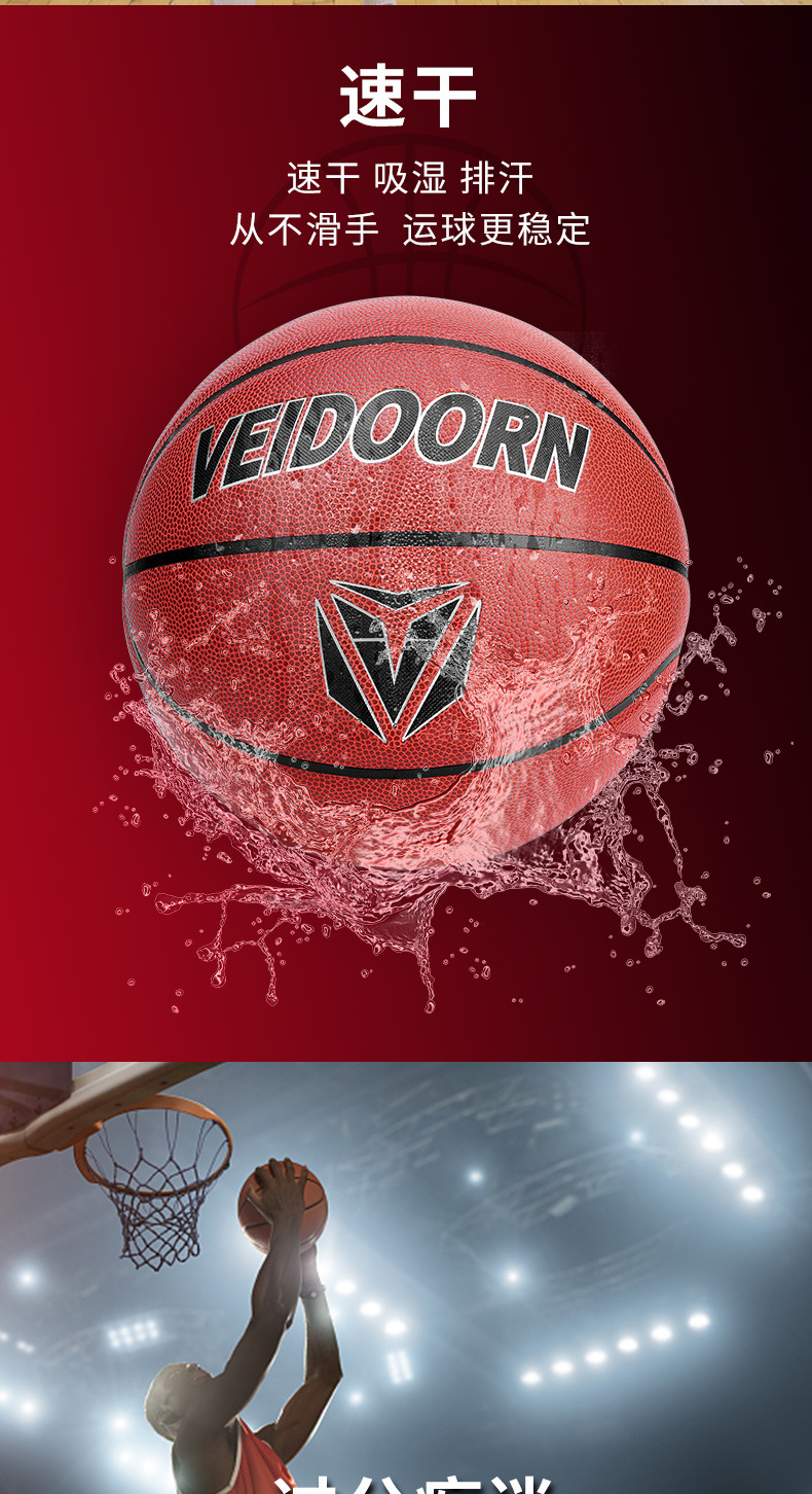 维动篮球 5号6号7号耐磨水泥地训练篮球学生篮球比赛pu篮球皮革