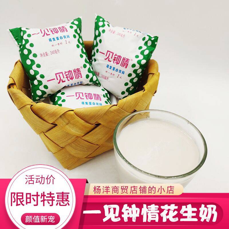 一见钟情花生奶河南开封特产花生牛奶袋装怀旧学生早餐饮品花生露