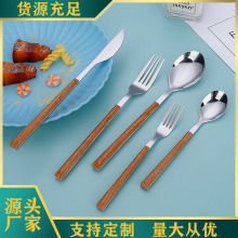 日式简约不锈钢餐具 创意仿木柄刀叉勺西餐餐厅牛排刀水果甜品叉