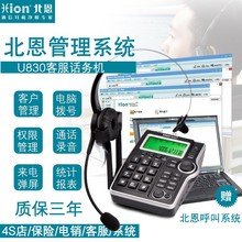 Hion/北恩 U830呼叫中心电话机耳麦客服座机话务员录音管理系统