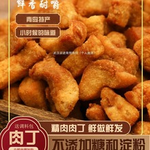 青岛特产脂渣脆哨五花肉丁猪油渣干炸脆皮猪肉肉脂渣网红小零食