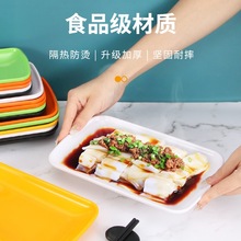 中式食品级10个装碟子长方形塑料小吃碟炒粉碟烧烤盘子商用密胺