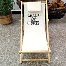 CY实木沙滩椅折叠躺椅办公室休闲椅网红阳台舒适可躺椅户外沙滩椅