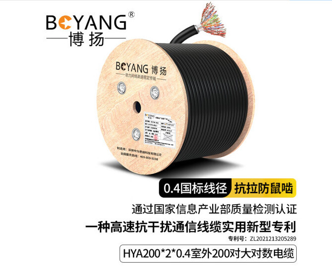 4室外200对大对数电缆10米防水电话通信线缆-阿里巴巴