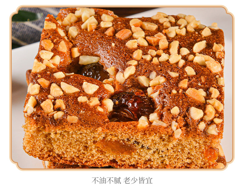 朱小猪老北京坚果核桃蜜枣枣糕代餐早餐蛋糕休闲糕点食品红枣面包