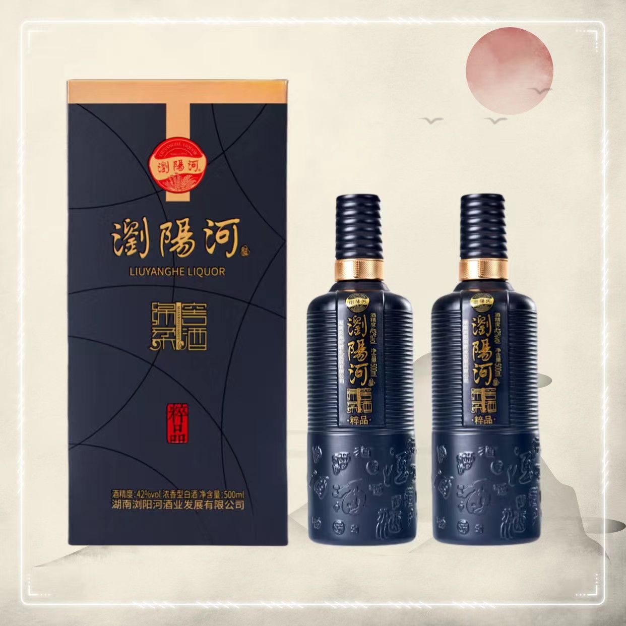 浏阳河酒粹品20纯粮食浓香型白酒42度500ml*6瓶整箱-阿里巴巴