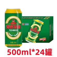 新包装青邑啤酒500/320ml罐装整箱批发纯生风味熟啤酒小麦王啤酒