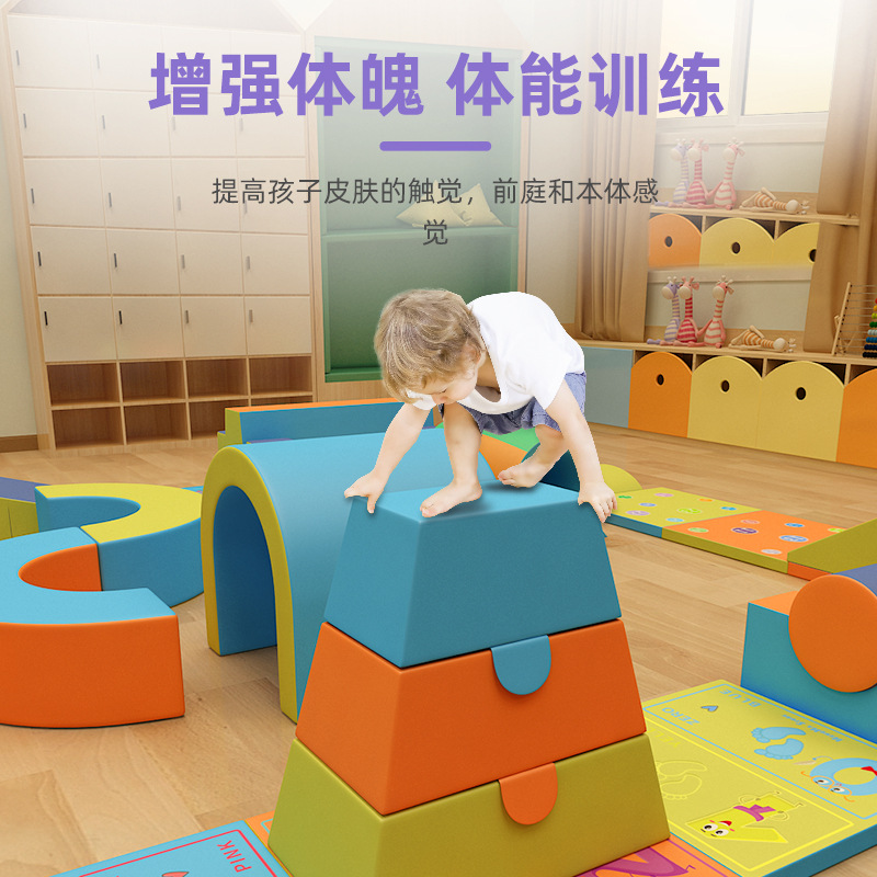 Early Education Center Hall Software Crawling Combination Baby Indoor Climbing Toys Kindergarten Sensory Training Equipment