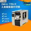 Zebra Printers 110xi4 Barcode Printer 300dpi/600dpi Industrial type zebra Label Printer
