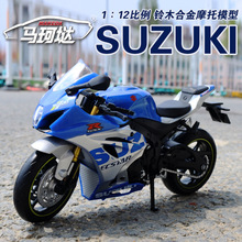 马珂垯1/12铃木gsx r1000r合金摩托车模型仿真金属街车跑车盒装
