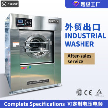 外贸出口工业洗衣机industrial washer洗涤机械设备批发洗脱一体